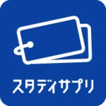 スタディサプリ 英単語　中学英語、大学受験からtoeicまで android application logo